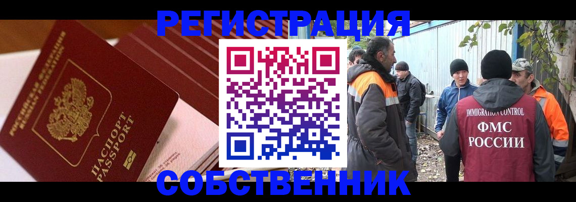регистрация в Коврове