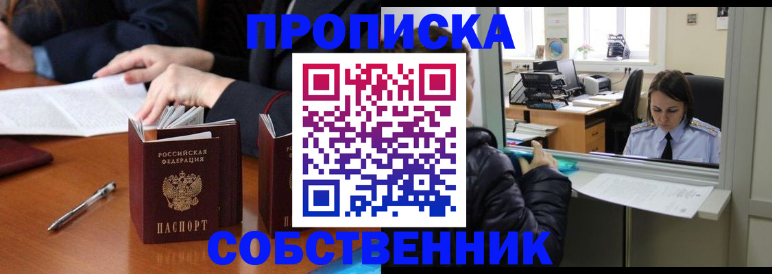 временная регистрация для всех в Коврове