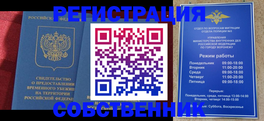 регистрация в Коврове