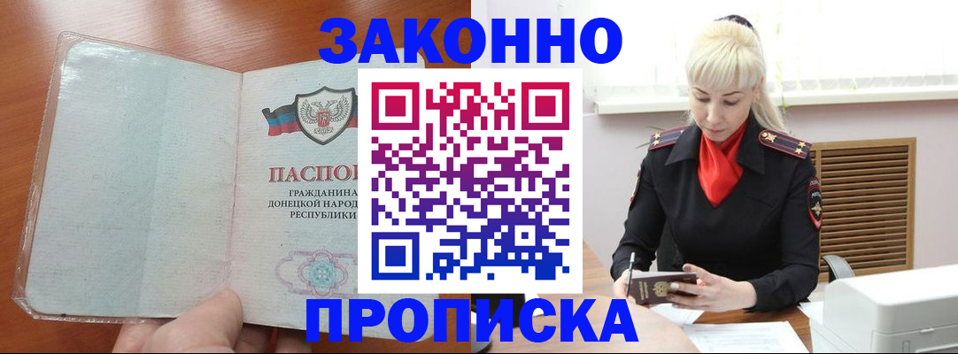 прописка паспорт в Коврове