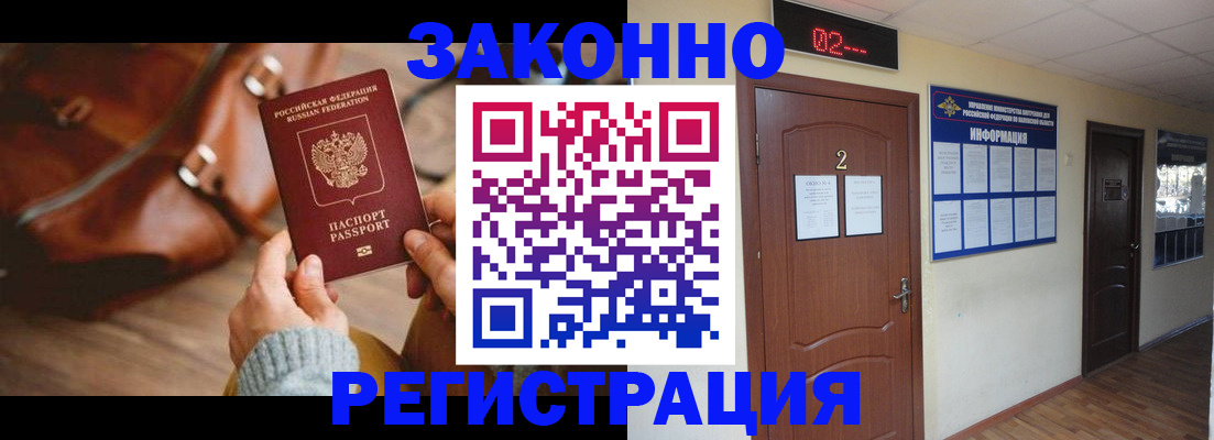 прописка в квартире в Коврове