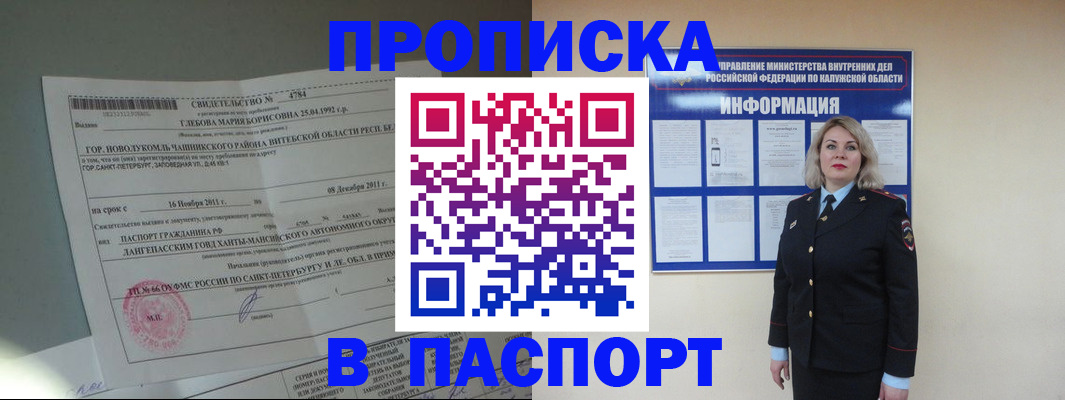 временная прописка в Коврове