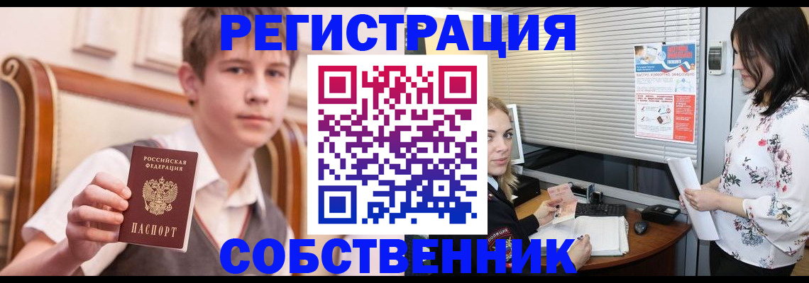 прописка поиск в Коврове