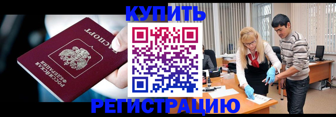 регистрация в Коврове